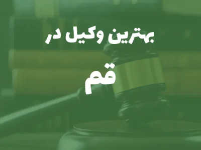 Qom (1)